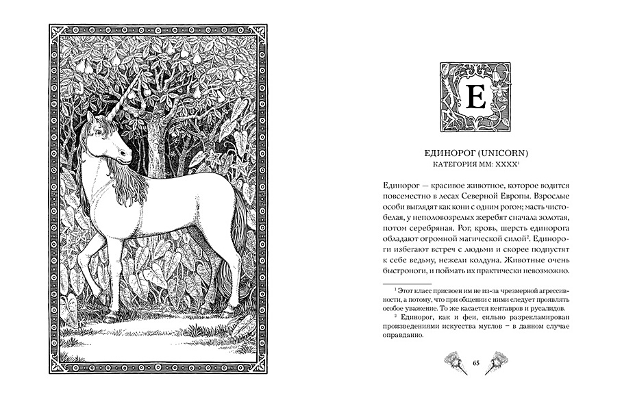 Книга Фантастические твари и где они обитают • Роулинг Дж.К. – купить ...