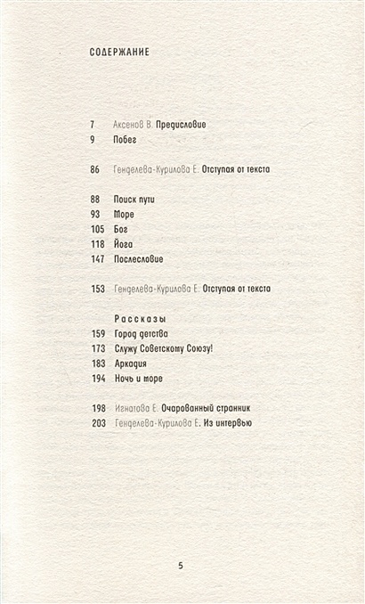 Один в океане. История побега • Курилов С.В., купить по низкой цене ...