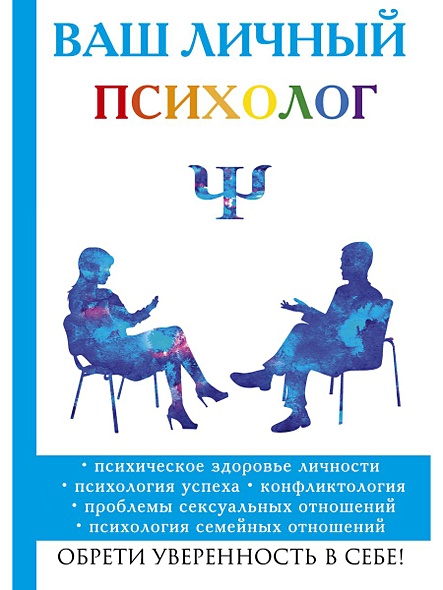 30 книг о сексе, мозге и самооценке — рекомендуют петербургские психологи