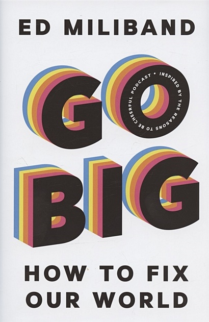 Go Big: How To Fix Our World - фото 1