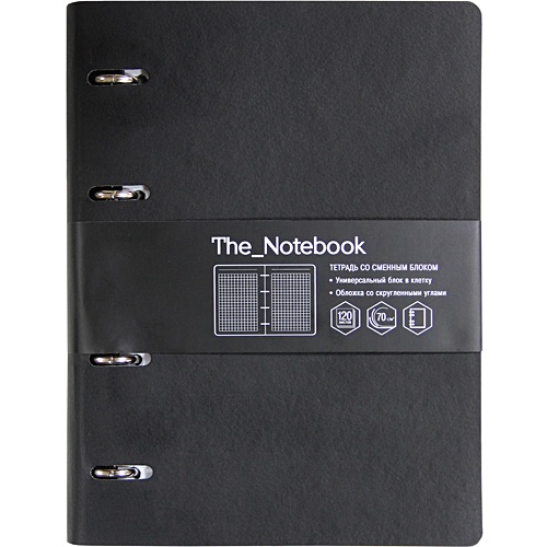 The Notebook. Черный А5, 120л. ТЕТРАДИ НА КОЛЬЦАХ СО СМЕННЫМИ БЛОКАМИ ИССКУСТВ. КОЖА - фото 1