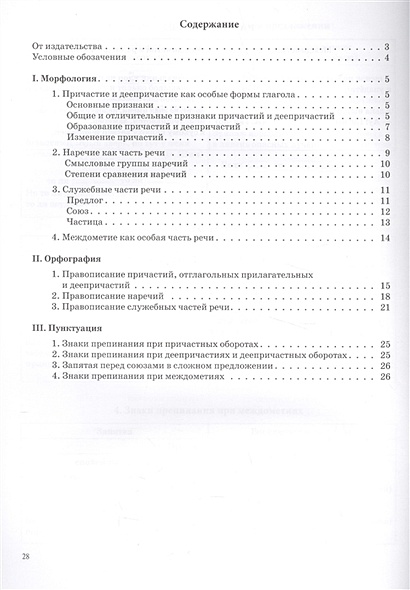 География весь курс школьной программы в схемах и таблицах 2007 127 с