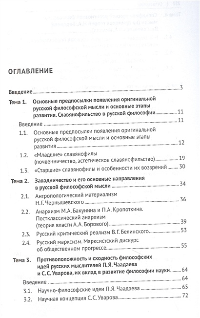 История философии науки лекция