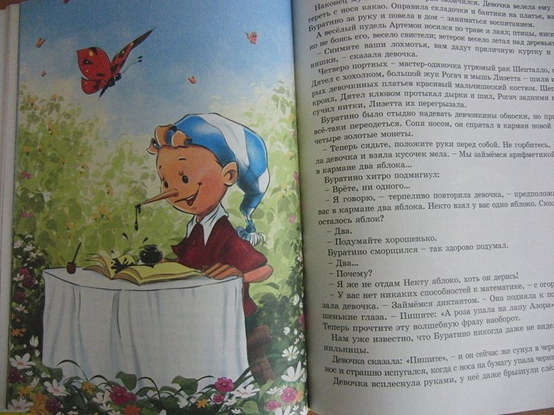 Л.С. ЗОЛОТОЙ КЛЮЧИК ИЛИ ПРИКЛЮЧЕНИЯ БУРАТИНО 128с. - фото 7