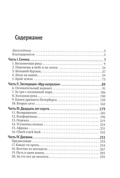 Книга Феникс сапиенс • Штерн Б. – купить книгу по низкой цене, читать ...