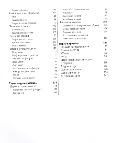 Макраме самое полное и понятное пошаговое руководство для начинающих дарья потебня книга