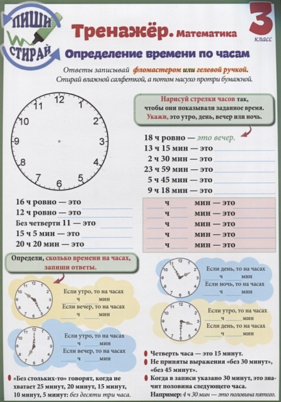 Правило определение времени