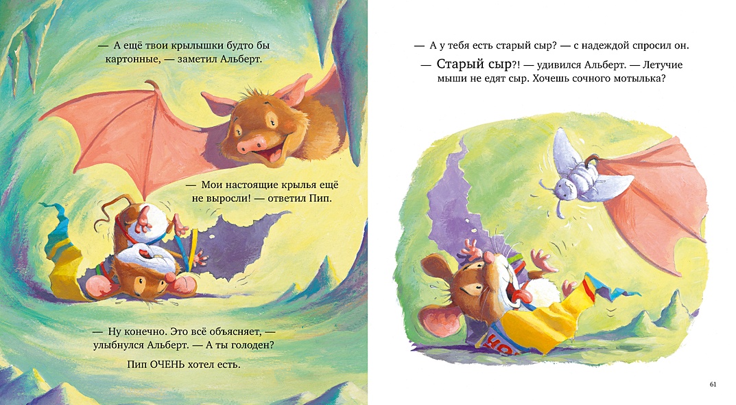 Большая книга сонных сказок - фото 2