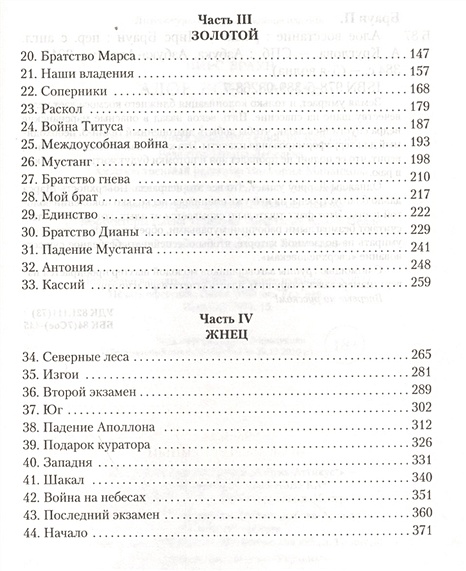 Книга Алое восстание • Браун П. – купить книгу по низкой цене, читать ...