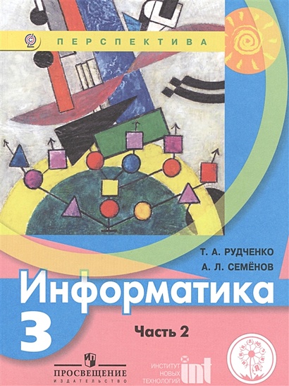 Методическое пособие (рекомендации). ФГОС. Дети с нарушением зрения. Инклюзия. Кудрина Т. П.