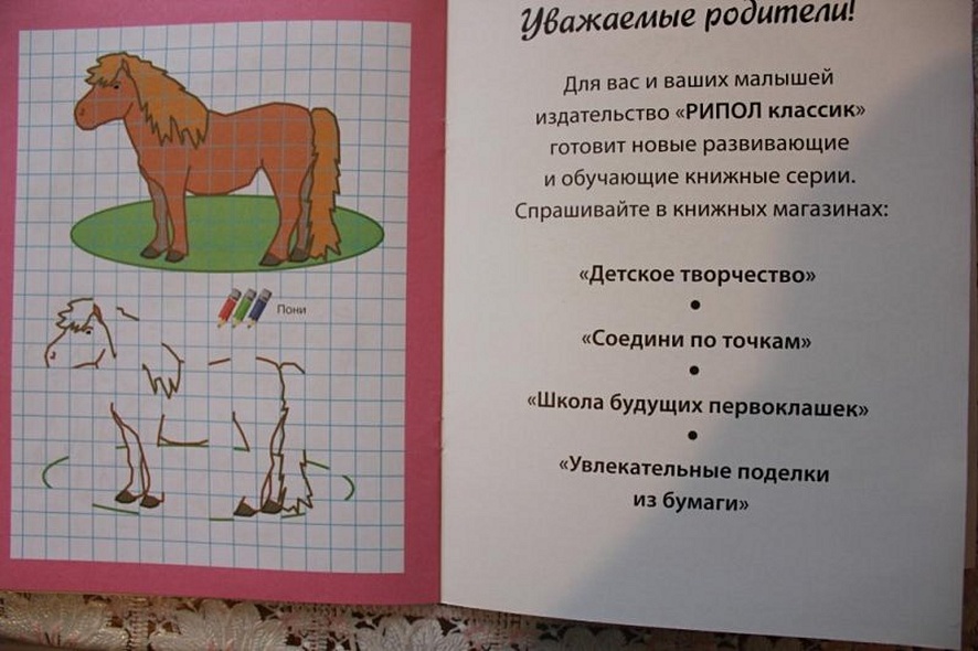 Лошади - фото 6