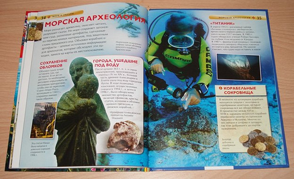 Моря и океаны - фото 15