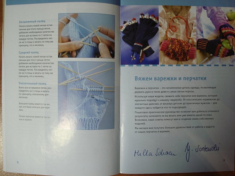 Варежки и перчатки. Вязание спицами - фото 7