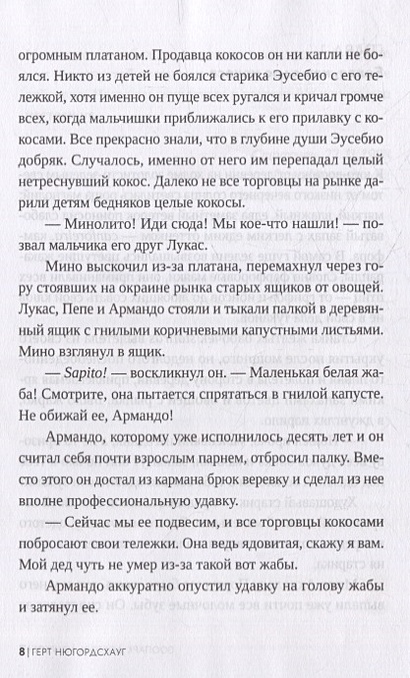 Зоопарк доктора Менгеле: роман • Нюгордсхауг Г., купить по низкой цене ...