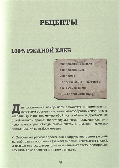 Кухня предков пища силы вадим зеланд книга