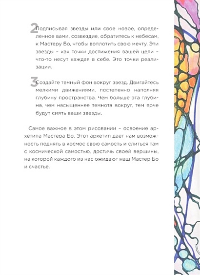 Книга Нейрографика. Арт-дневник. Green • Павел Пискарев – купить книгу ...