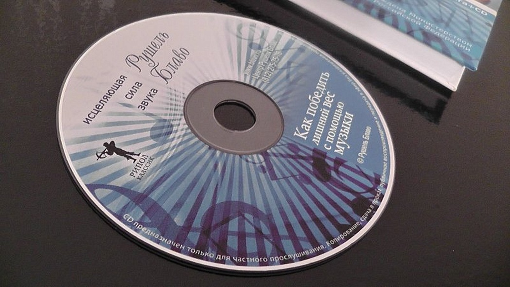 Как победить лишний вес с помощью музыки. Исцеляющая сила звука + CD - фото 8