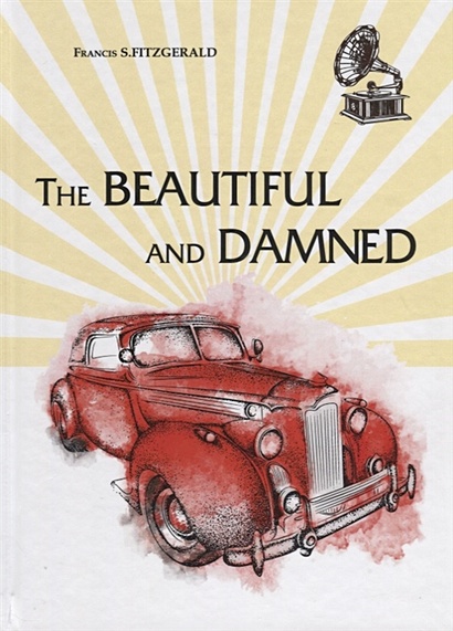The Beautiful and Dammen = Прекрасные и проклятые: роман на англ.яз - фото 1