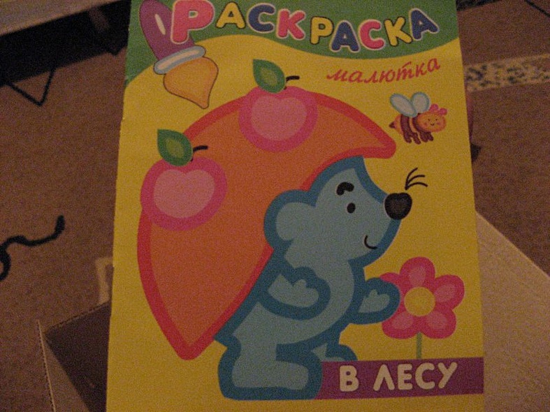 В лесу - фото 14