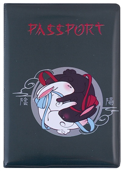 Обложка для паспорта Аниме Кролики Инь и ян (ПВХ бокс) - фото 1