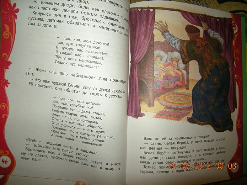 Русские народные сказки - фото 13