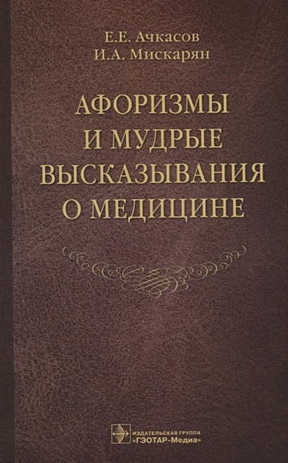 Цитаты великих людей, которые помогут не опускать руки