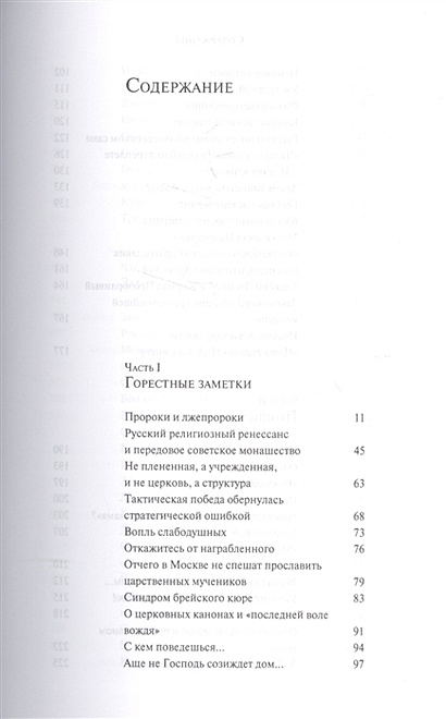 Со своей колокольни. Издание дополненное • Ардов М., купить по низкой ...