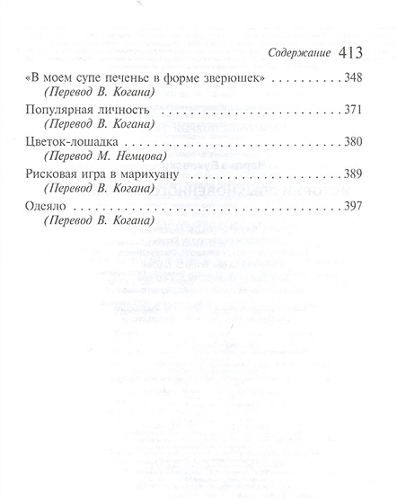 Истории обыкновенного безумия • Чарльз Буковски, купить по низкой цене ...