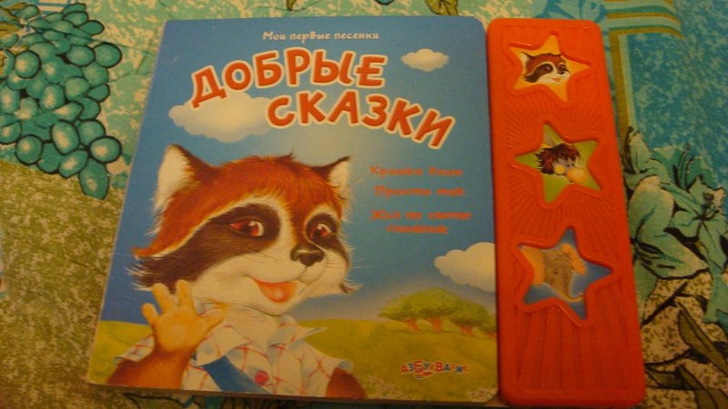 Книга Добрые сказки • Цыферов Г.М. – купить книгу по низкой цене ...