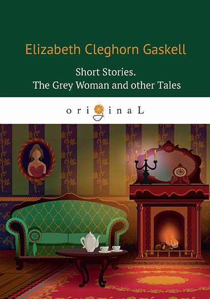 Short Stories. The Grey Womanand other Tales = Сборник. Серая женщина и другие истории: на англ.яз - фото 1