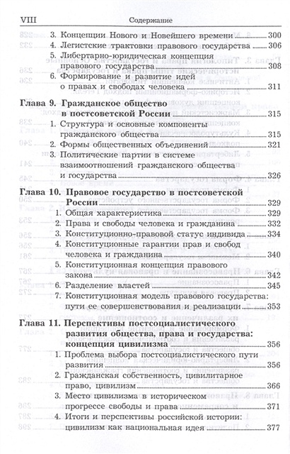 Книга Общая теория права и государства • Нерсесянц В.С. – купить книгу ...