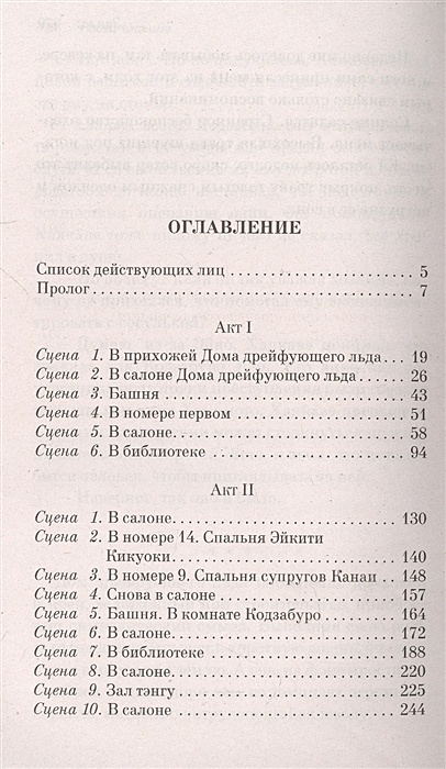 Дом кривых стен • Содзи Симада, купить по низкой цене, читать отзывы в ...