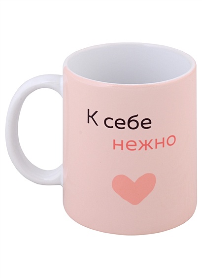 К себе нежно фото