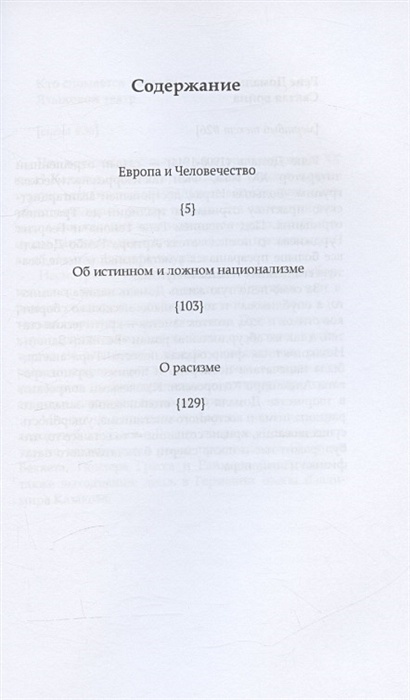 Произведения европы