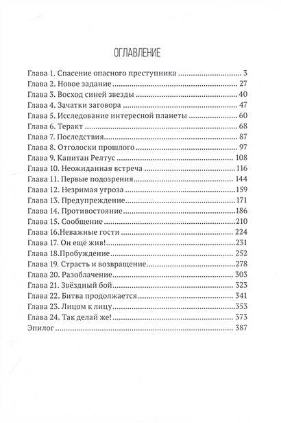 Протеус • Батаков Р.Г., купить по низкой цене, читать отзывы в Book24 ...
