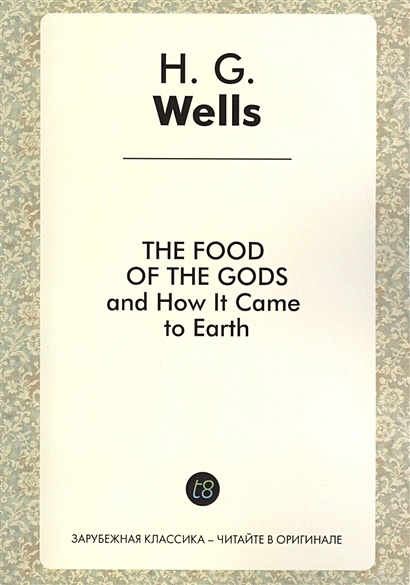 The Food of the Gods and How It Came to Earth. A Novel in English. 1904 = Пища богов. Роман на английском языке - фото 1