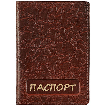 Обложка для паспорта, коричневая - фото 1