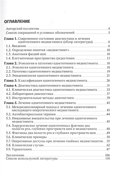 Руководство по лечению целиакии