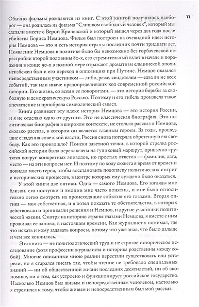 Книга Преемник • Фишман, Михаил Владимирович. – купить книгу по низкой ...