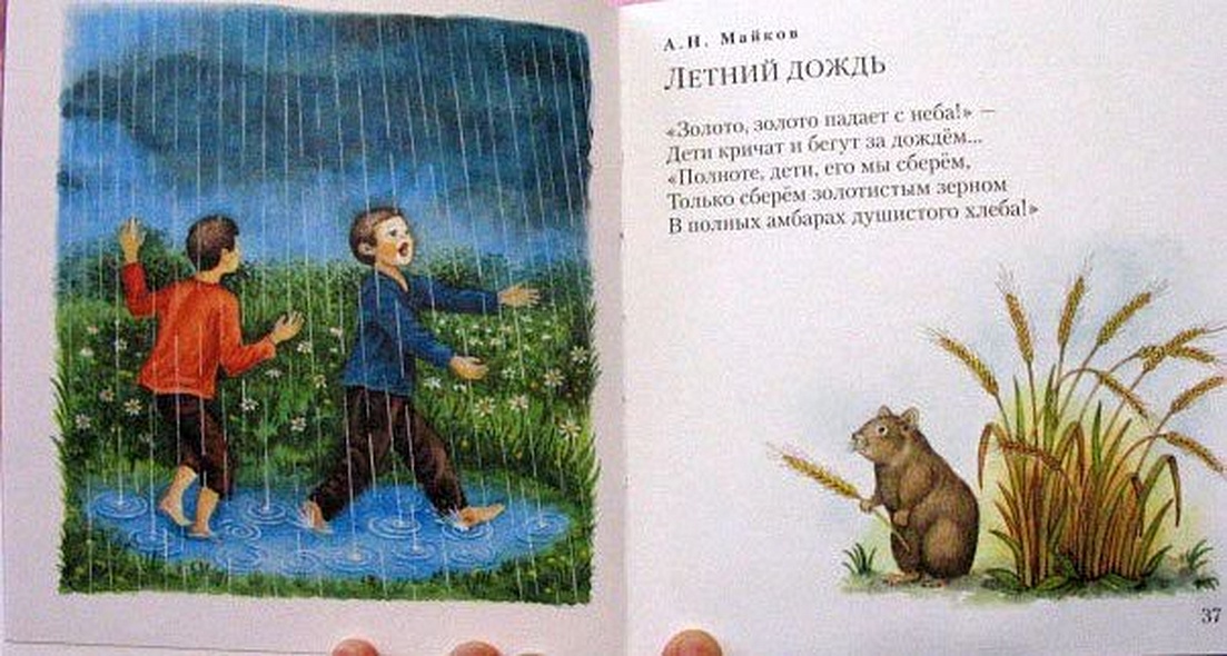 Дивная пора. Лучшие стихотворения русских поэтов о природе - фото 10