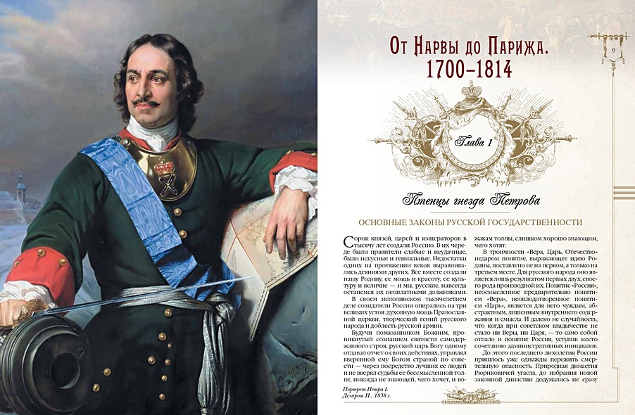 История русской армии • Керсновский А.А., купить по низкой цене, читать ...