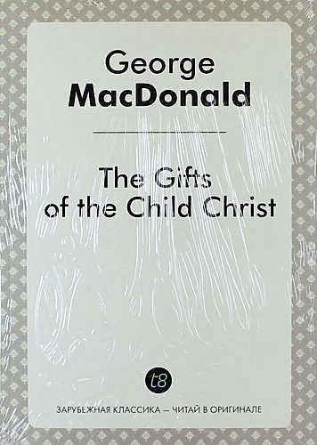 The Gifts of the Child Christ - фото 1