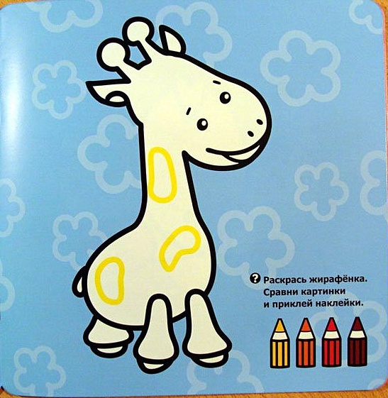 Малышка. Книжка с наклейками для самых маленьких. - фото 10