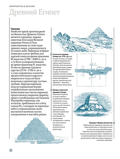 Архитектура в деталях эмили коул