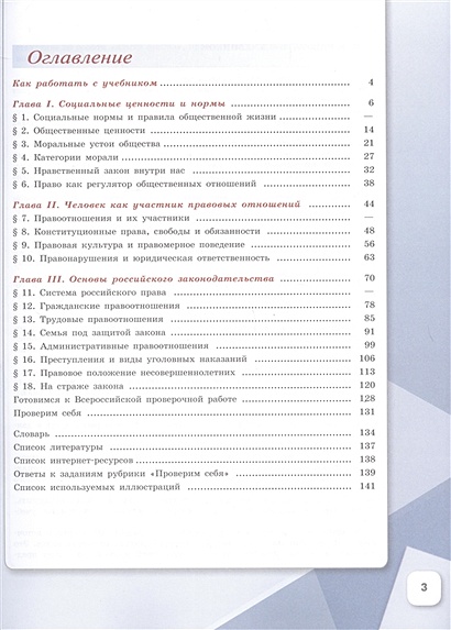 Обществознание. 7 класс. Учебник • Боголюбов Л.Н. и др., купить по ...