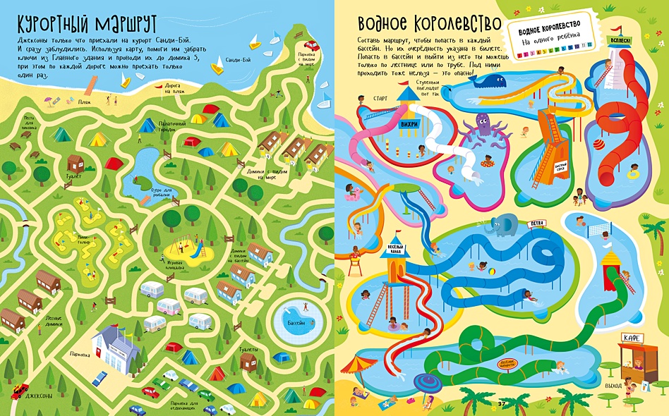 Лабиринты по городам и странам - фото 7