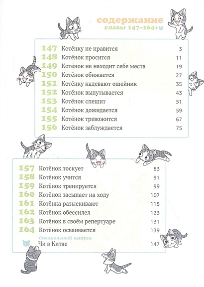 Милый дом чи обои на телефон