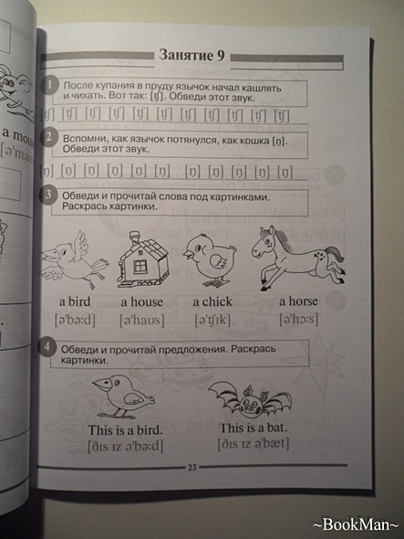 Английский для малышей 4-6 лет: Рабочая тетрадь - фото 8