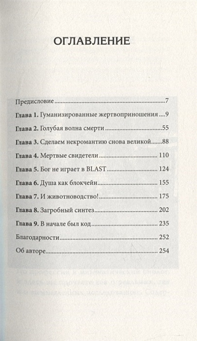 Читать гарвардский проект