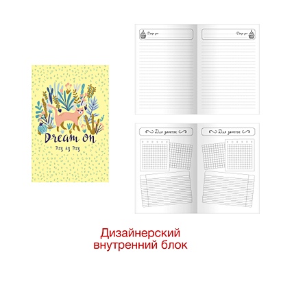 Книга для записей Day by Day, А5, 100 листов, дизайн 5 - фото 1